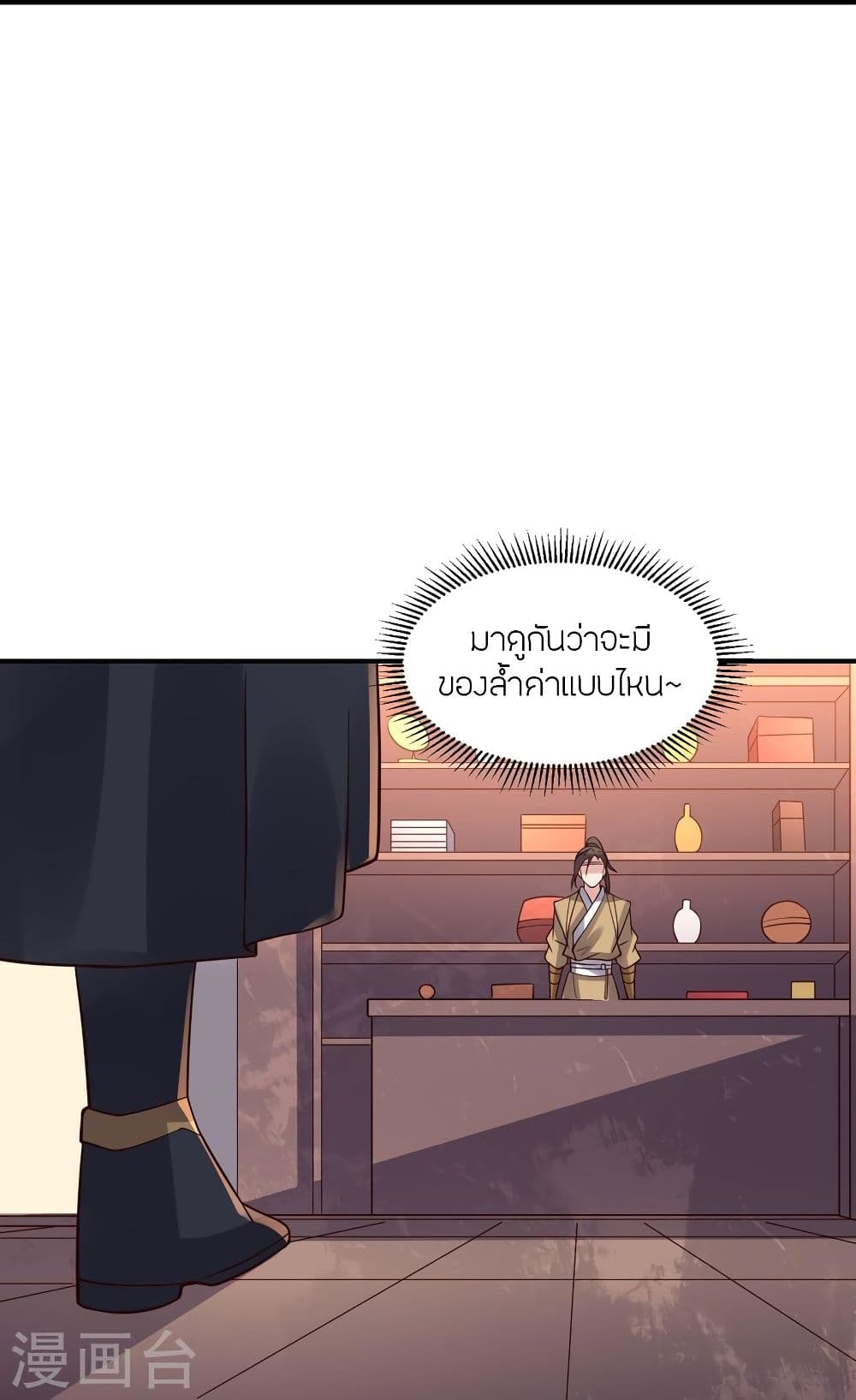 Banished Disciple’s Counterattack ราชาอมตะผู้ถูกขับไล่ ตอนที่ 294 (73)